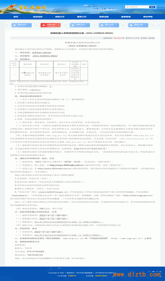 說明: df167d997ce0ecc3a19d385aebe67a4