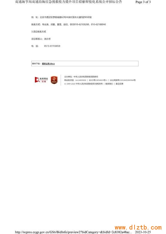 說明: 圖形用戶界面, 應(yīng)用程序

描述已自動生成