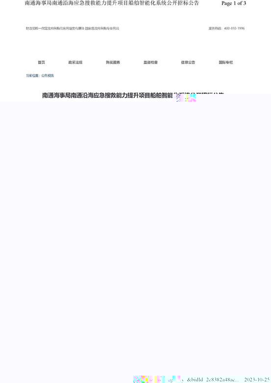 說明: 文本, 電子郵件

描述已自動生成