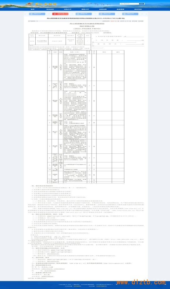 網(wǎng)頁(yè)捕獲_13-12-2023_141159_plap.mil.cn