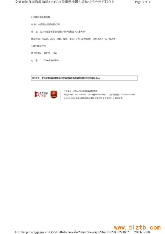 圖形用戶界面, 應(yīng)用程序
描述已自動(dòng)生成