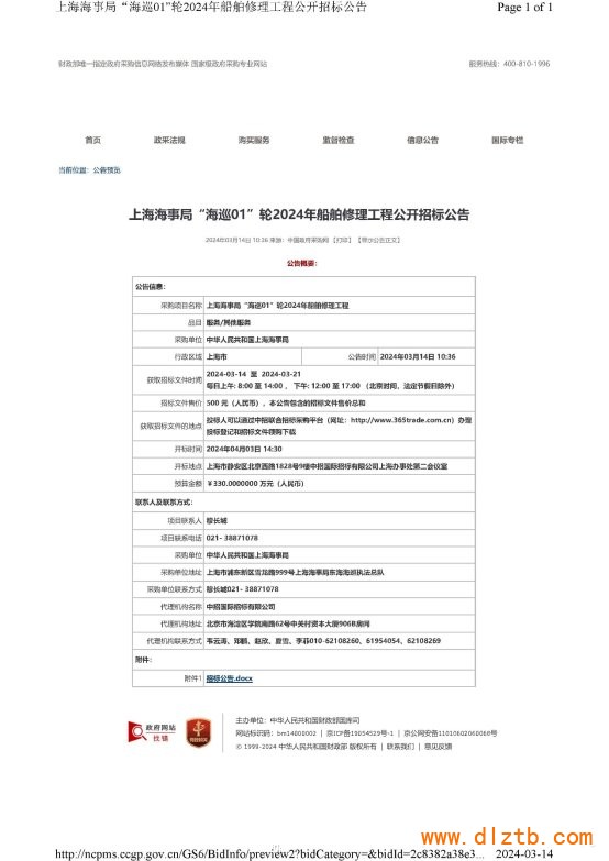 圖形用戶界面, 表格
中度可信度描述已自動生成