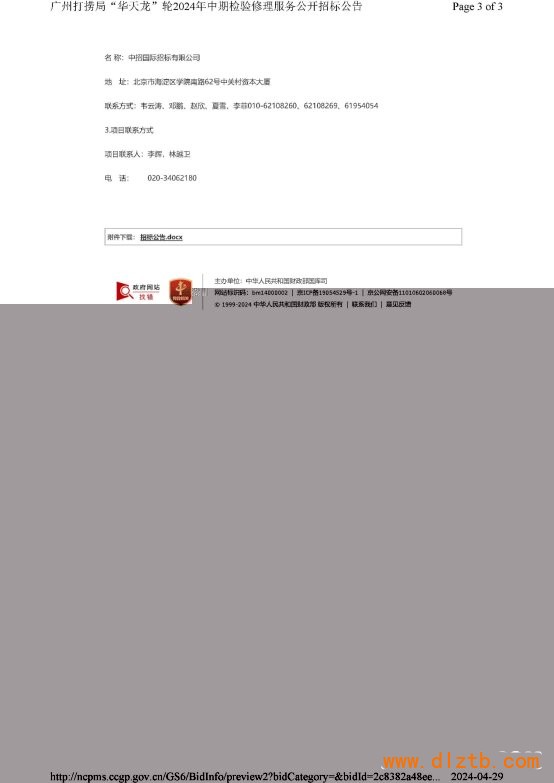 圖形用戶界面, 應(yīng)用程序
描述已自動生成