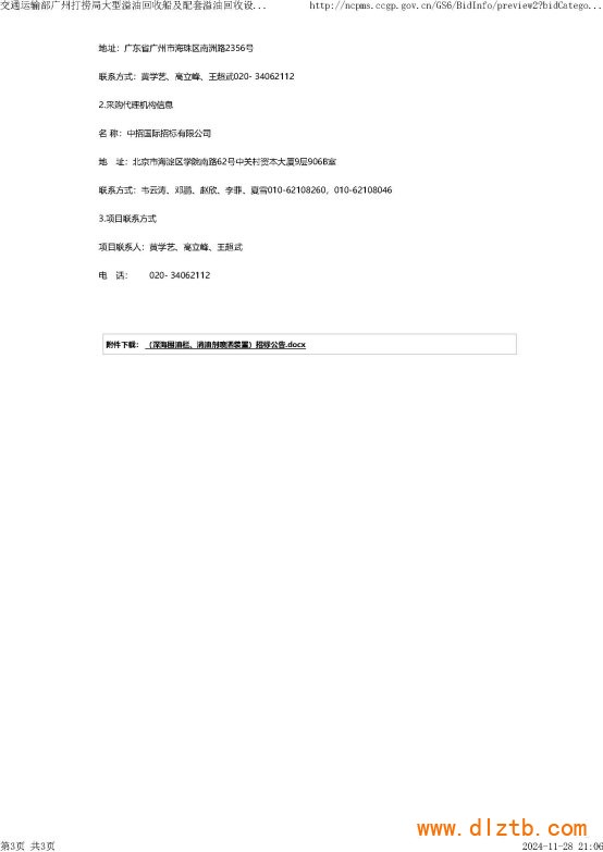 文本
描述已自動生成