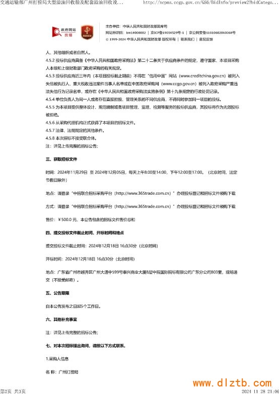表格
描述已自動生成