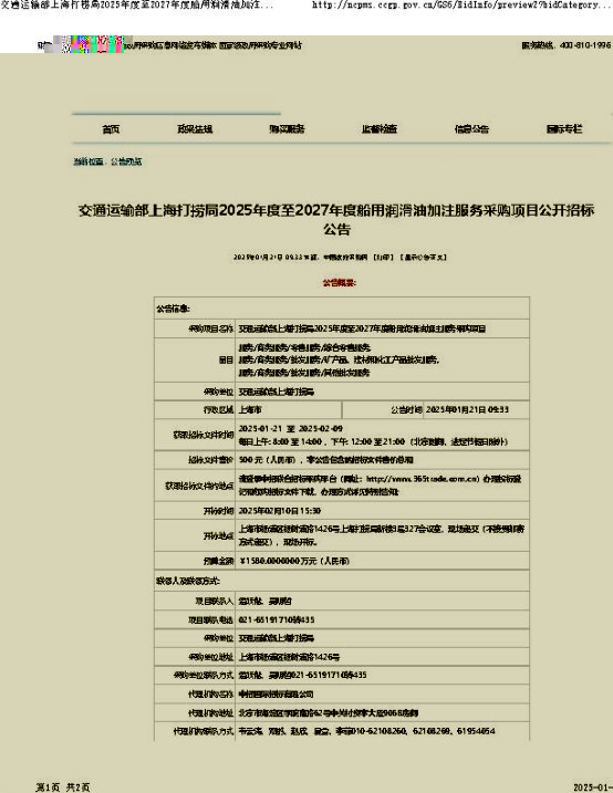 圖形用戶界面, 表格
描述已自動生成