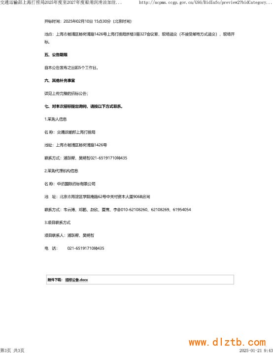 圖形用戶界面, 文本, 應用程序, 電子郵件
描述已自動生成