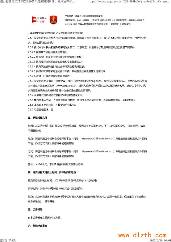 文本

AI 生成的內(nèi)容可能不正確。
