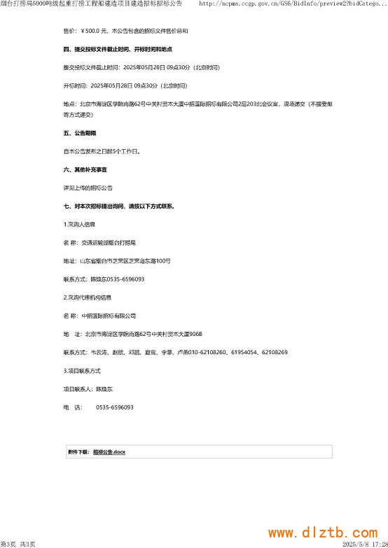圖形用戶界面, 文本

AI 生成的內(nèi)容可能不正確。